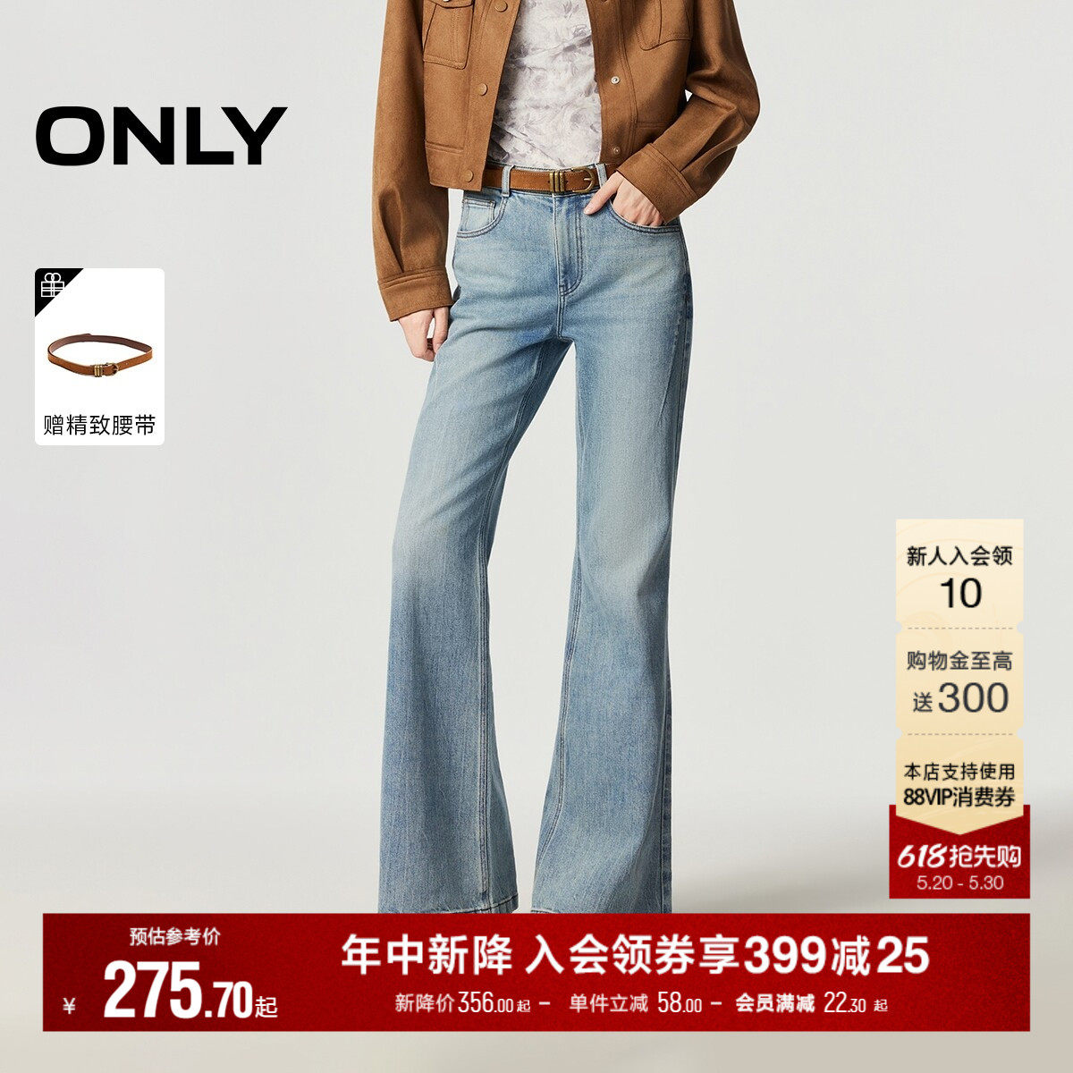 ONLY2026夏季新款时髦复古高腰做旧水洗舒适弹力裤子微喇叭牛仔裤