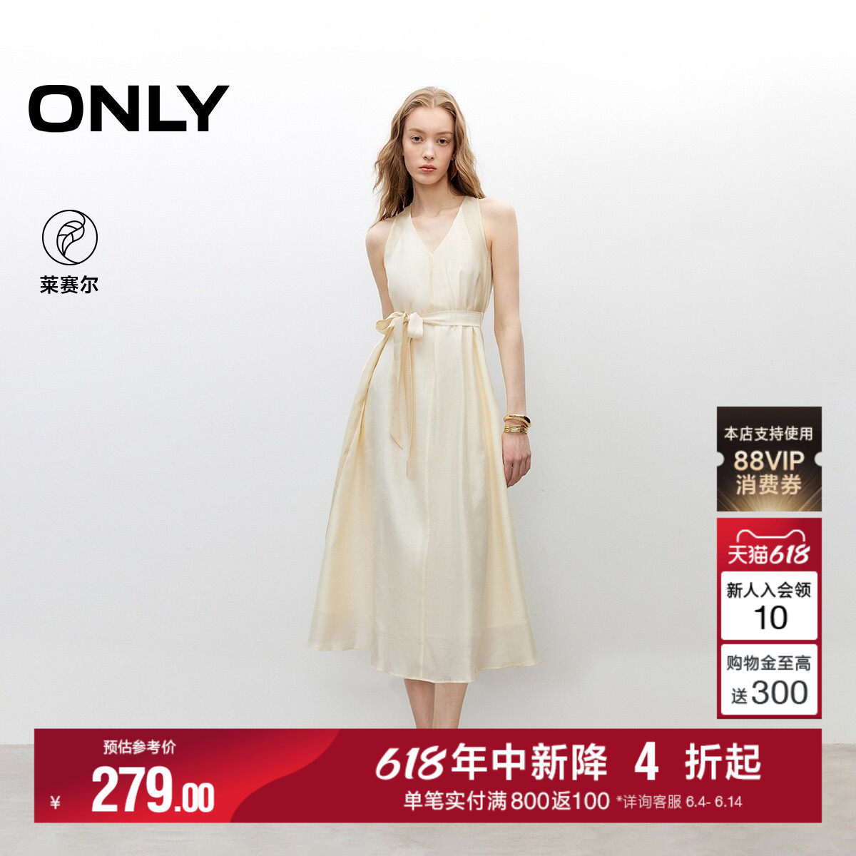 ONLY夏季莱赛尔淡人挂脖V领A字系带收腰裙子长裙连衣裙女