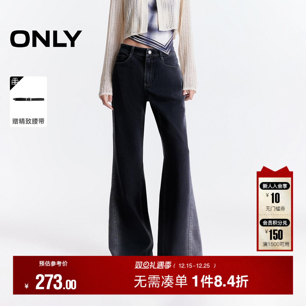 ONLY高腰长裤喇叭裤牛仔裤