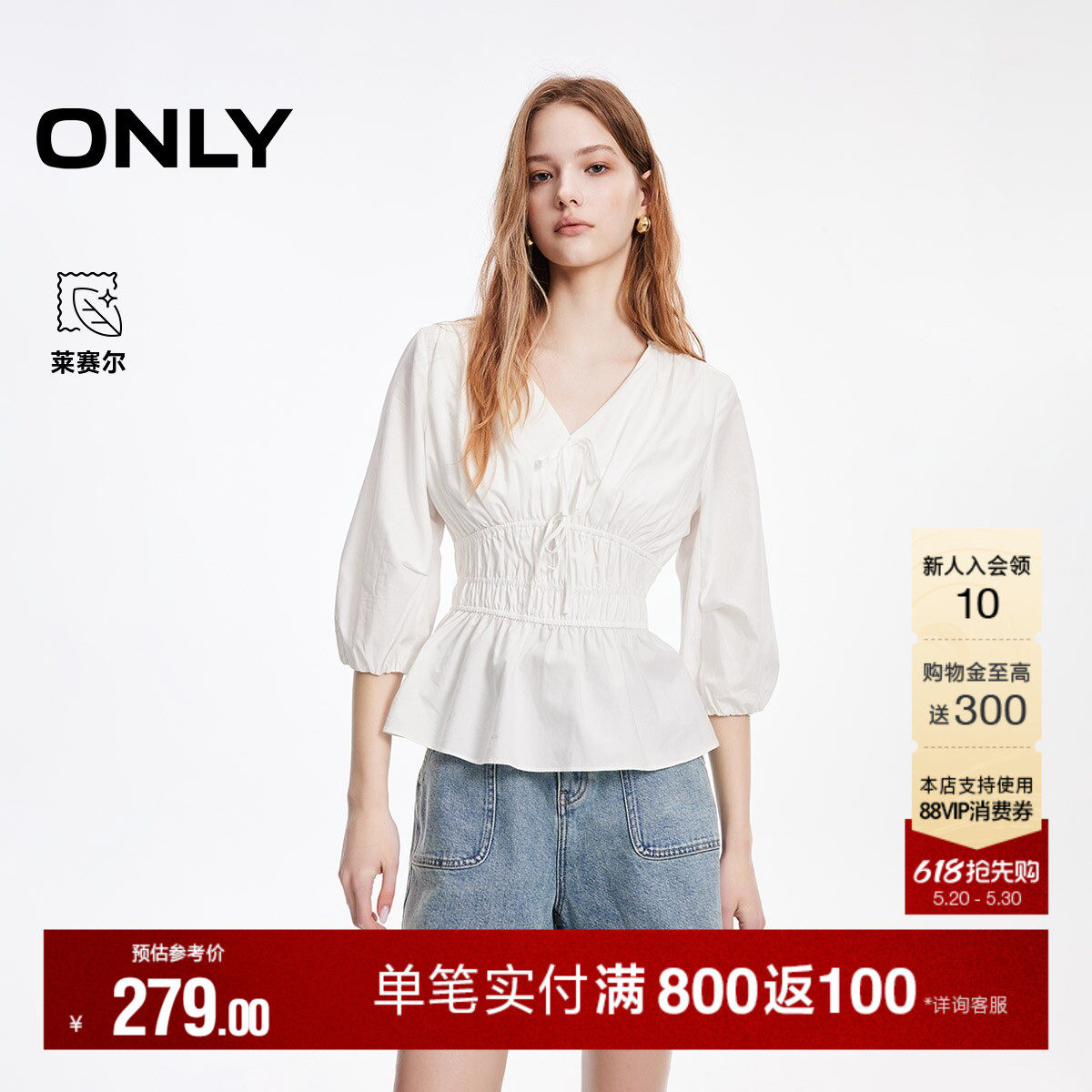 ONLY2026夏季新款含莱赛尔蝴蝶结收腰抽褶七分袖灯笼衬衫上衣
