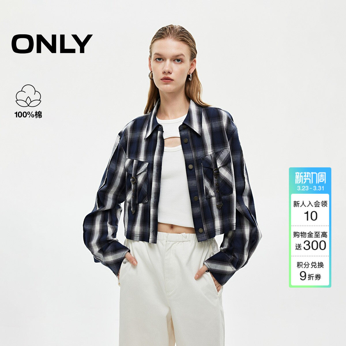 ONLY2026春季新款学院风时髦格纹设计翻领落肩短款开衫衬衫上