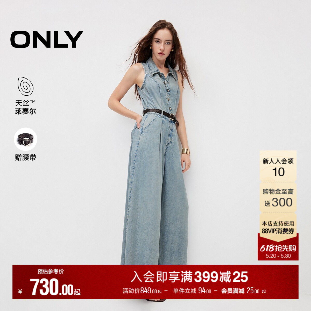ONLY2026夏季新款天丝无袖翻领收腰连体阔腿裤长裤牛仔背带裤