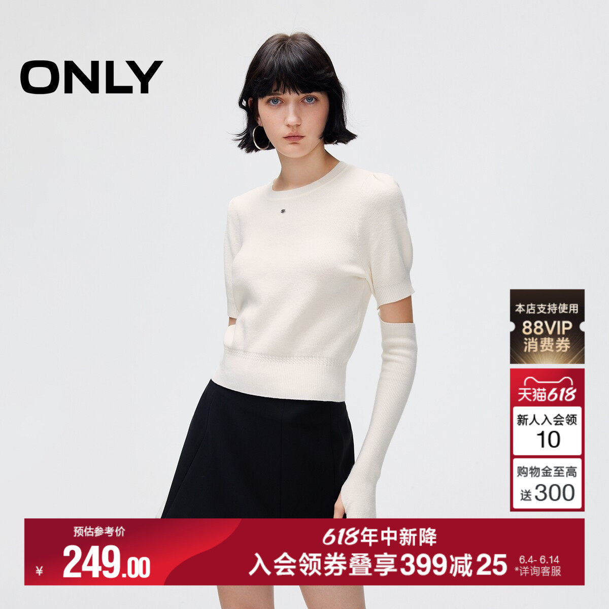 ONLY2026夏季新款甜美泡泡袖拆卸袖套设计亲肤百搭针织衫上衣女
