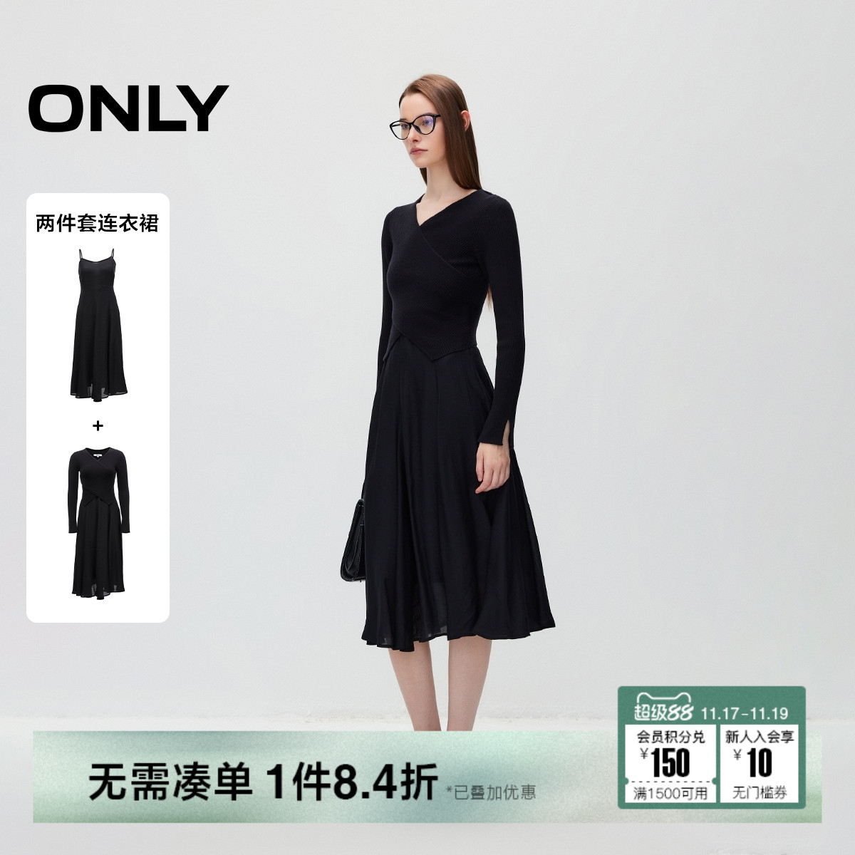 ONLY修身针织套装连衣裙