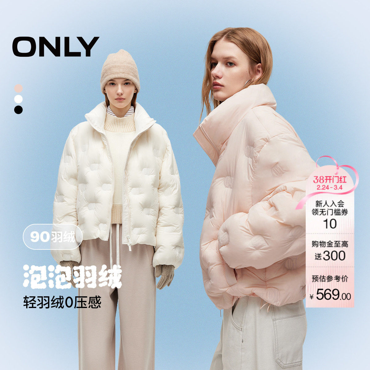 【泡泡羽绒】ONLY2025冬季新款轻薄云感立领显瘦保暖短款羽绒服女