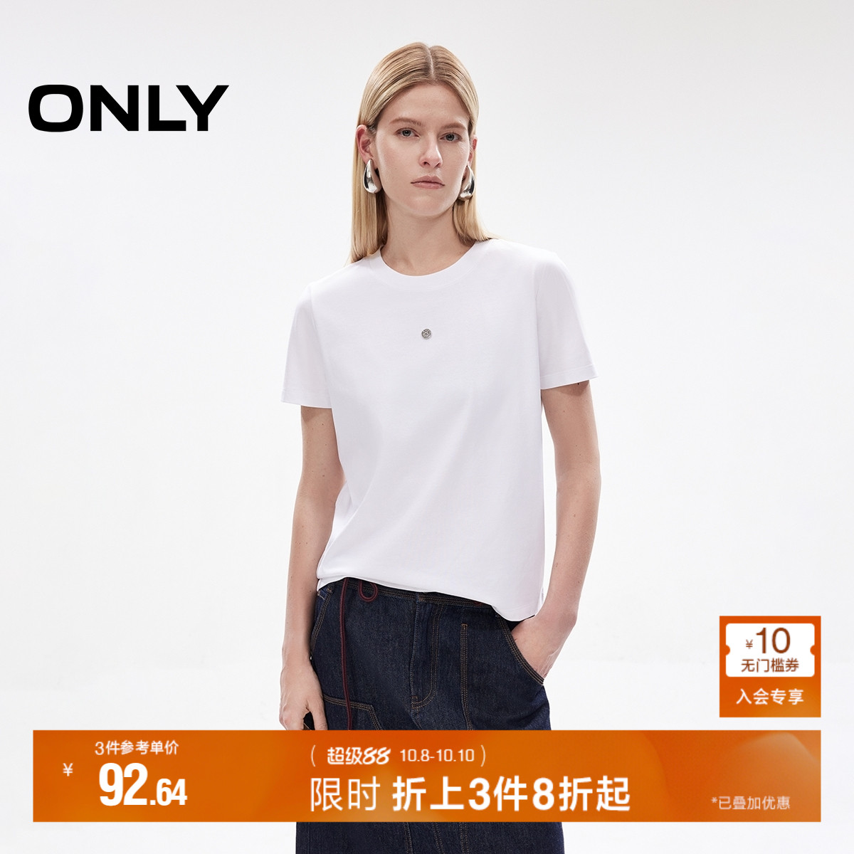 ONLY2025秋季新款舒适经典圆领基础金属装饰短袖合体正肩T恤女