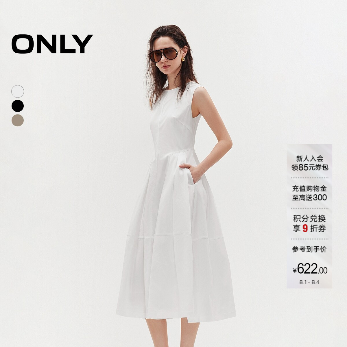 ONLY纯色裙子A字收腰显瘦连衣裙