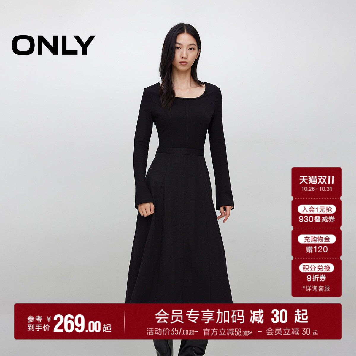 ONLY秋季通勤百搭优雅假两件裙子拼接纯色U领修饰肩颈长裙连衣裙