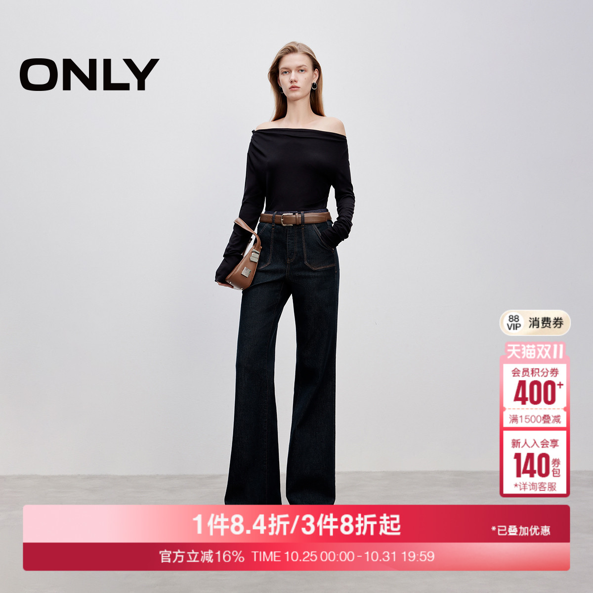 【神裤】ONLY2025冬季新款提臀约克线剪裁高腰显瘦喇叭长裤牛仔裤