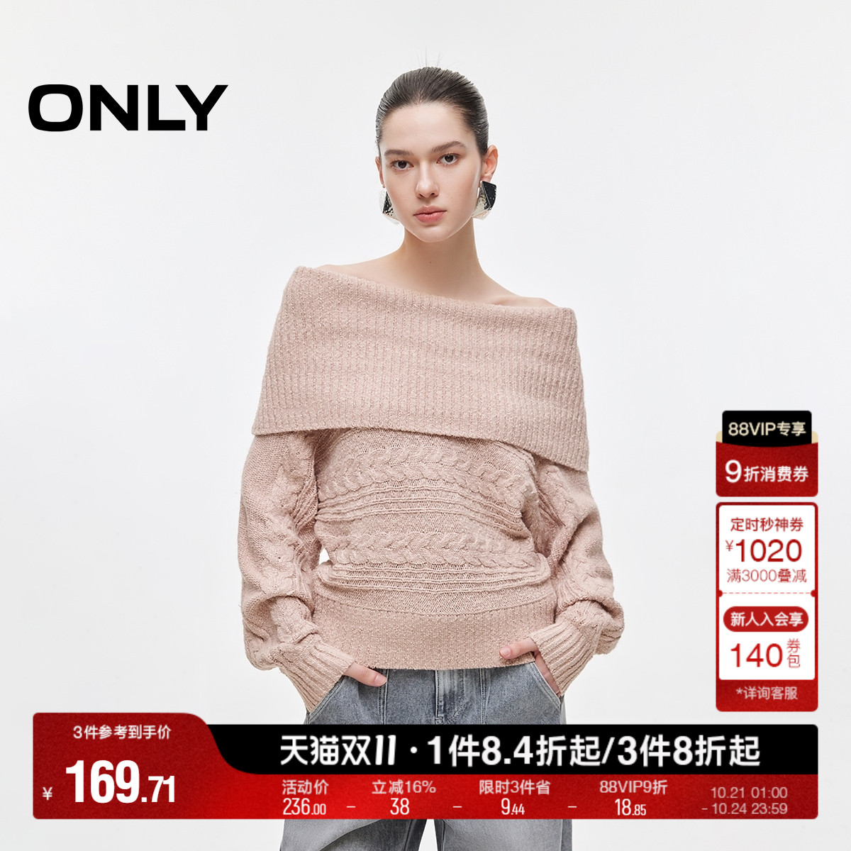 ONLY百搭高领落肩宽松针织衫