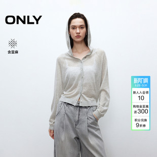 连帽纽扣针织开衫 ONLY春季 插肩袖 透气长袖 上衣女 含亚麻薄款