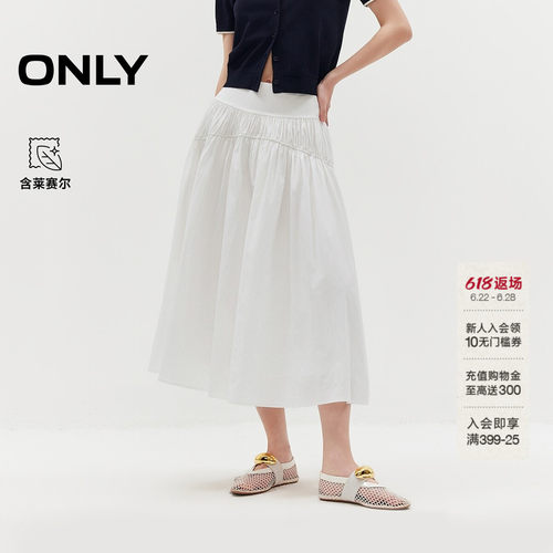 ONLY含莱赛尔纯色A字裙子半身裙