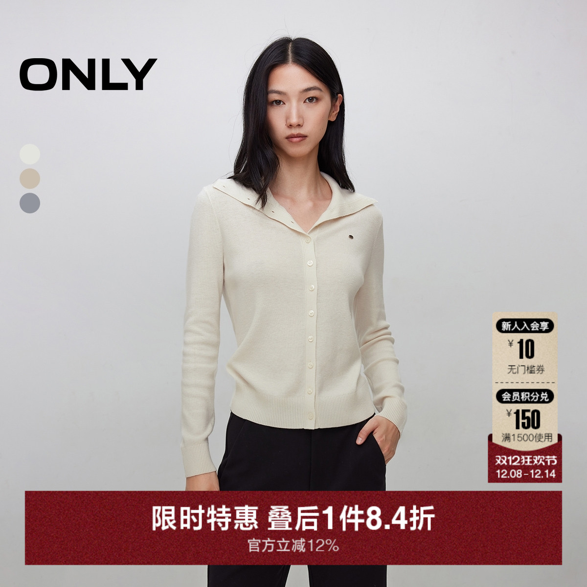 ONLY含绵羊毛开衫针织衫