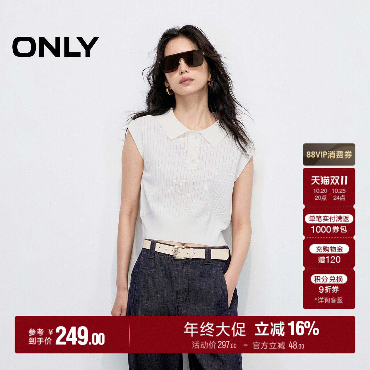 ONLY翻领简约纯色短款无袖针织衫