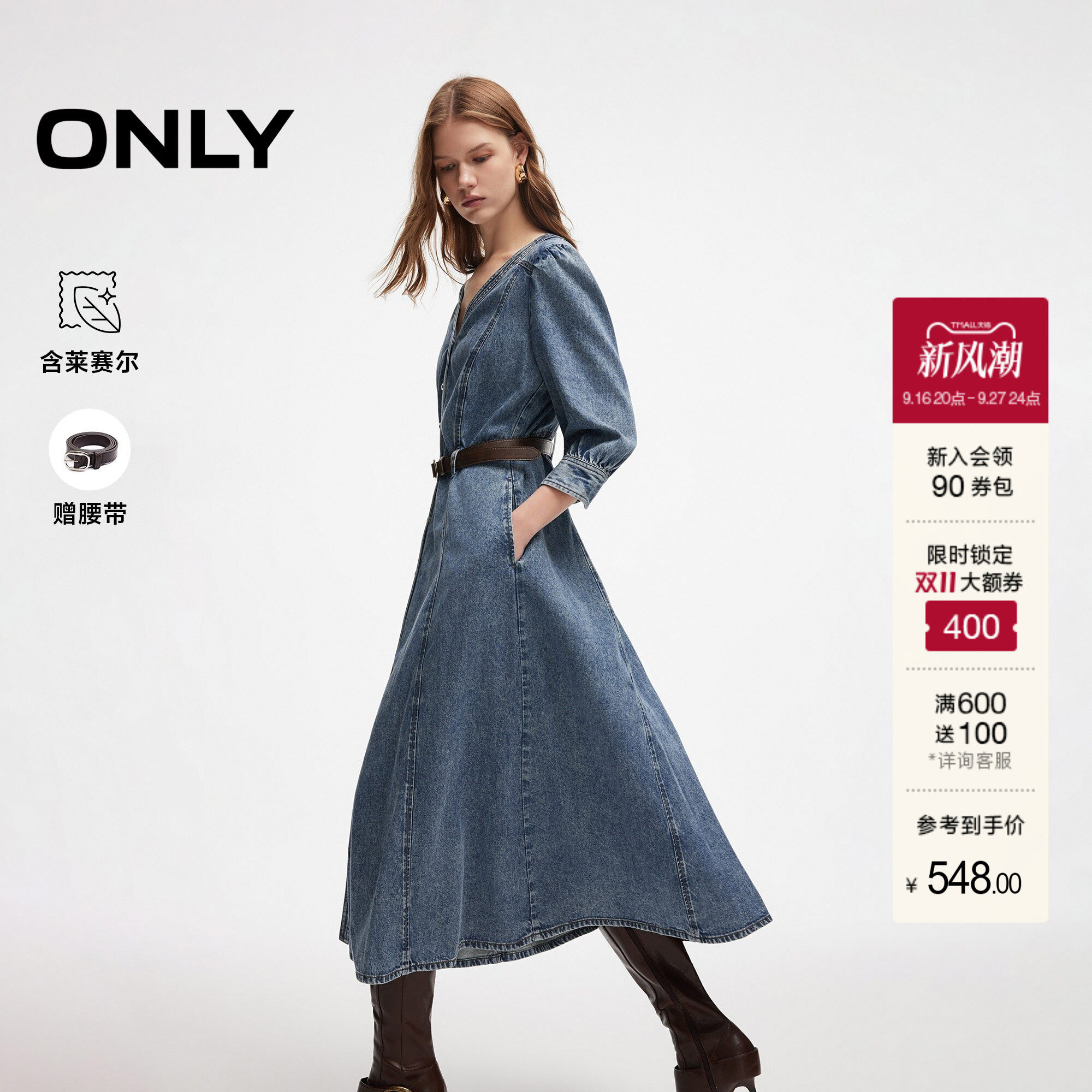 ONLY含莱赛尔高腰长裙牛仔连衣裙