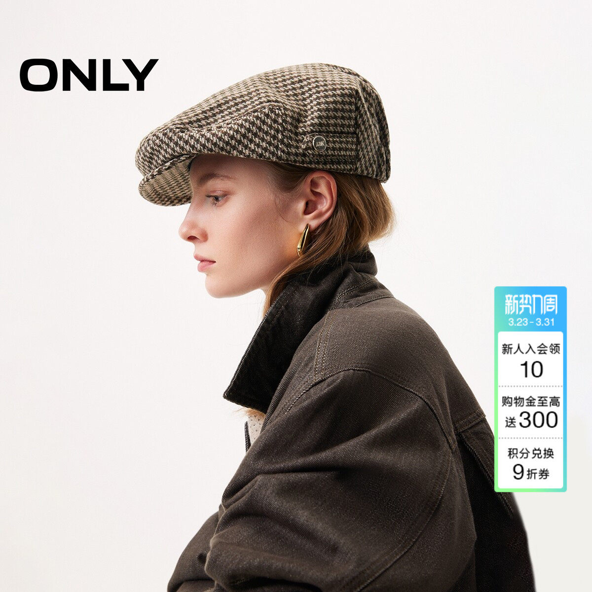 ONLY2026春季新款ins风含绵羊毛粗花呢格纹针织时尚平顶贝