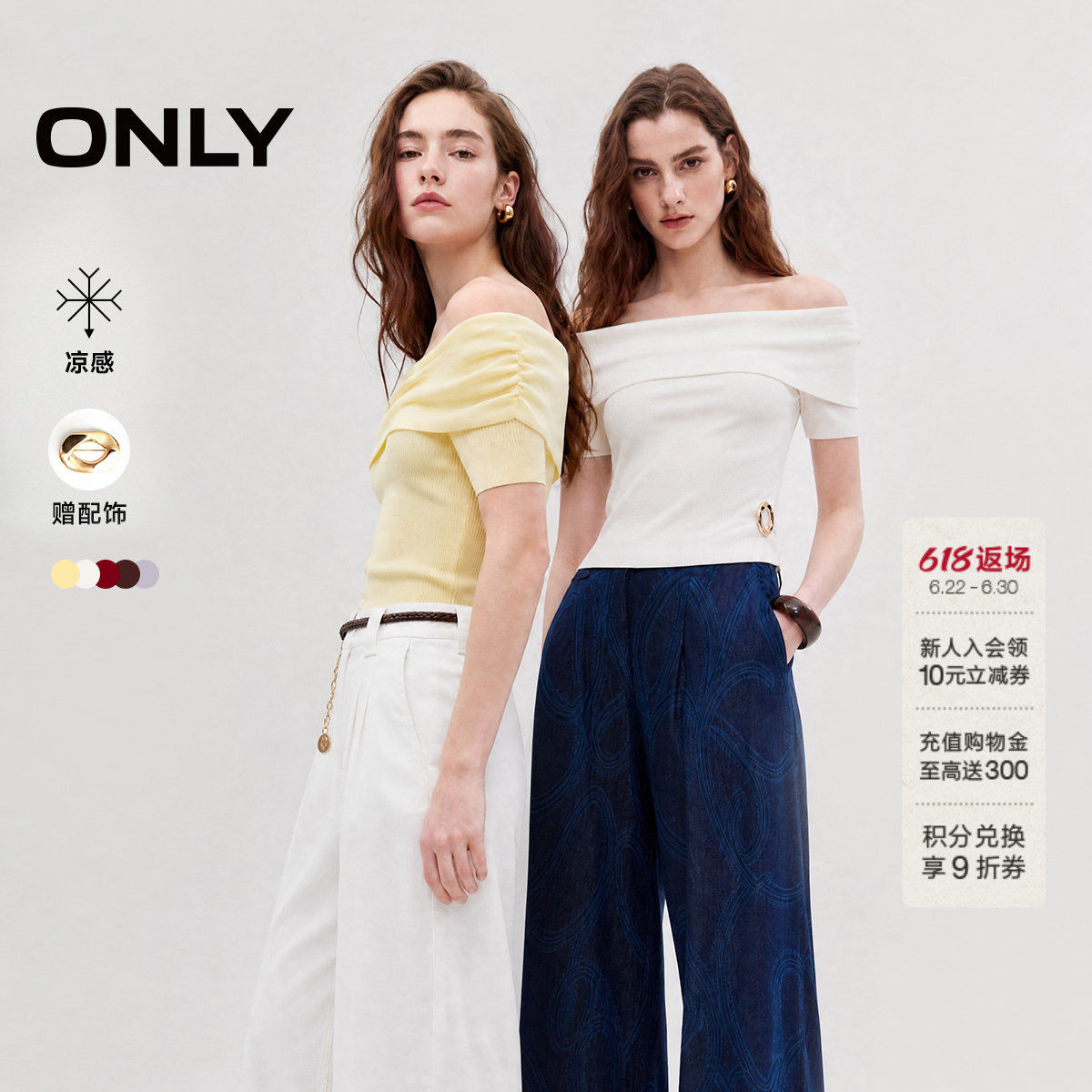 ONLY2026秋季新款凉感优雅露肩一字领短袖修身显瘦针织衫上衣女
