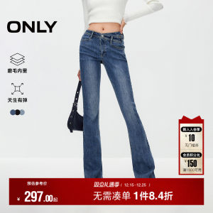 【磨毛】ONLY2026春季新款保暖辣妹爆款小个子马蹄修身喇叭牛仔裤