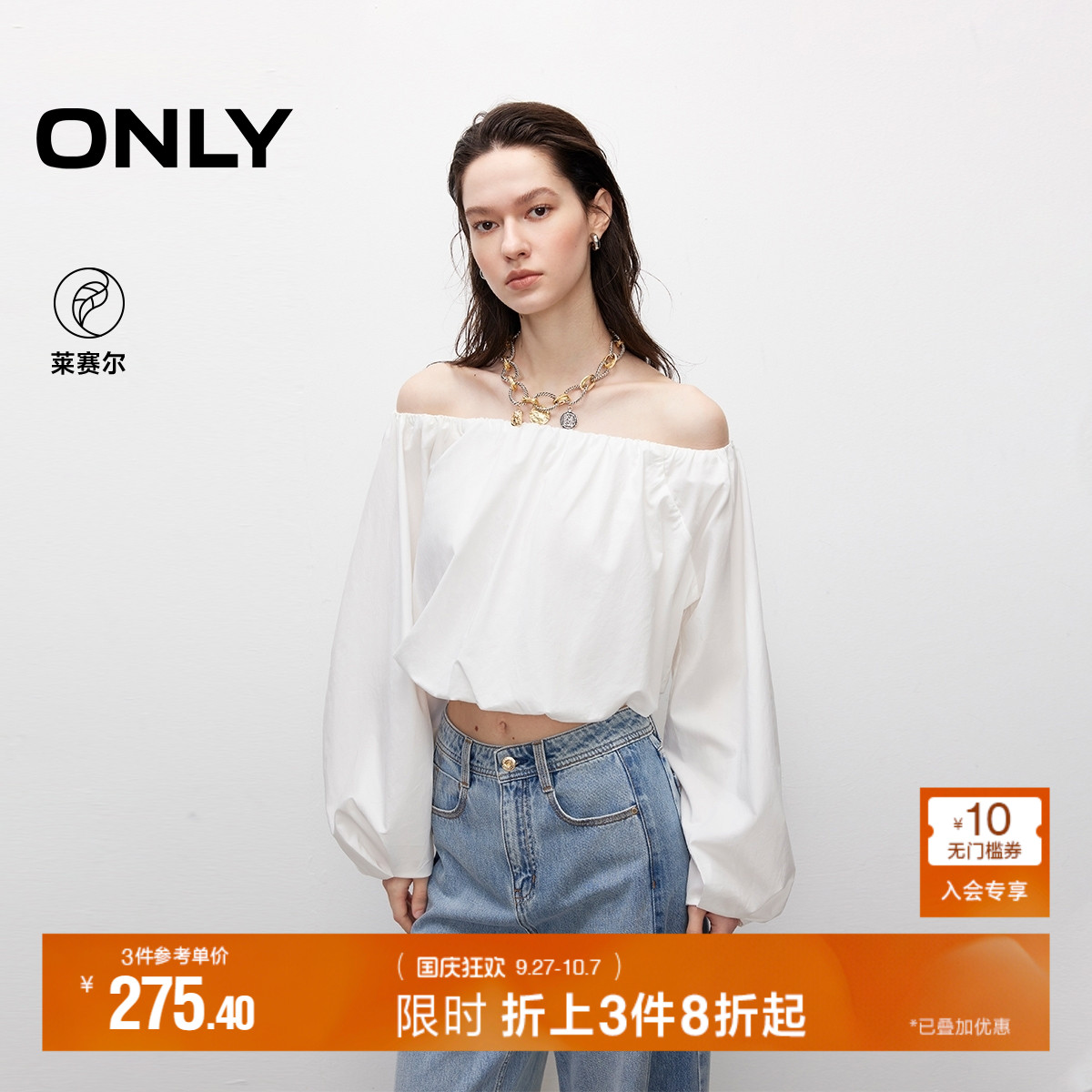 ONLY宽松短款长袖蕾丝衫