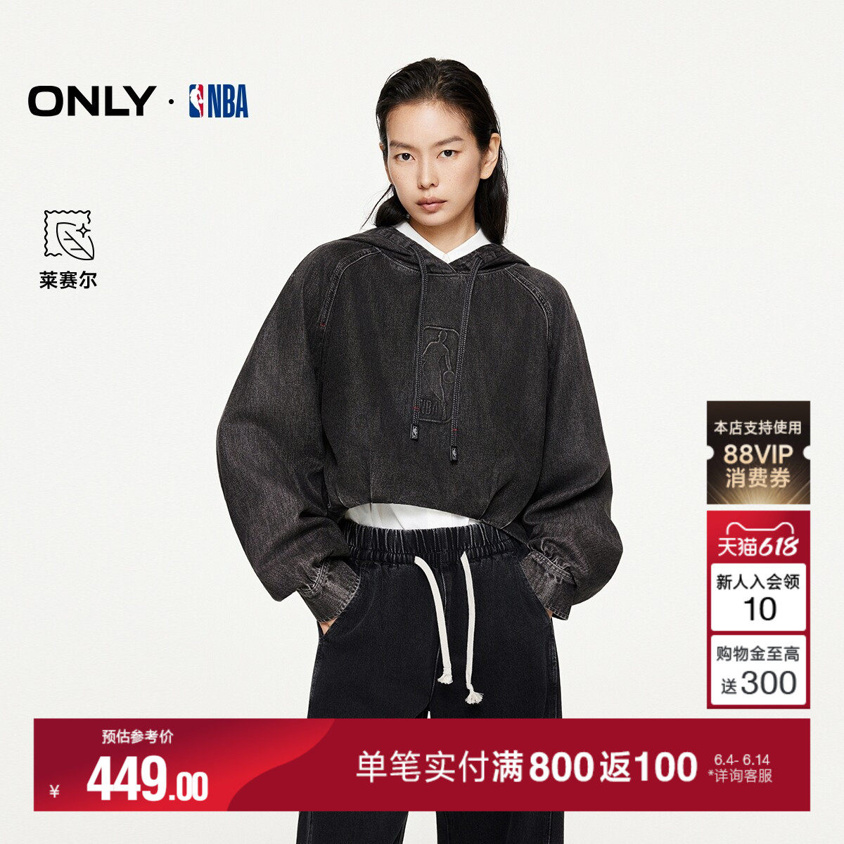 ONLY夏季NBA联名款前短后长设计宽松连帽短款牛仔卫衣女