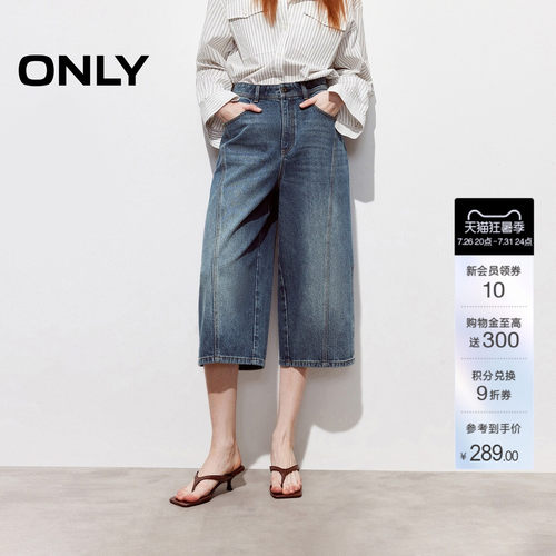 ONLY高腰宽松直筒七分裤牛仔裤