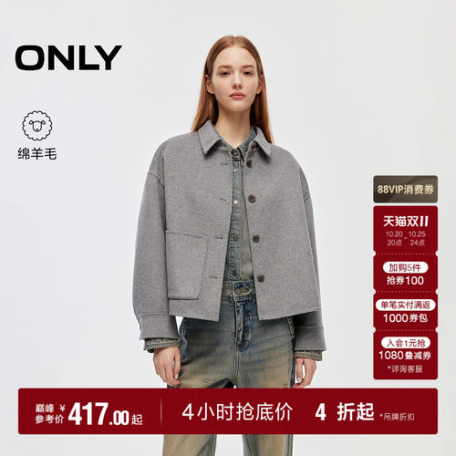 ONLY舒适落肩短款衬衫毛呢大衣