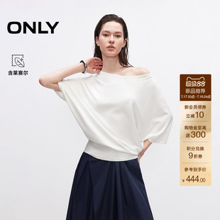 ONLY2026秋季新款莱赛尔慵懒优雅一字肩简约纯色半袖针织衫上衣女
