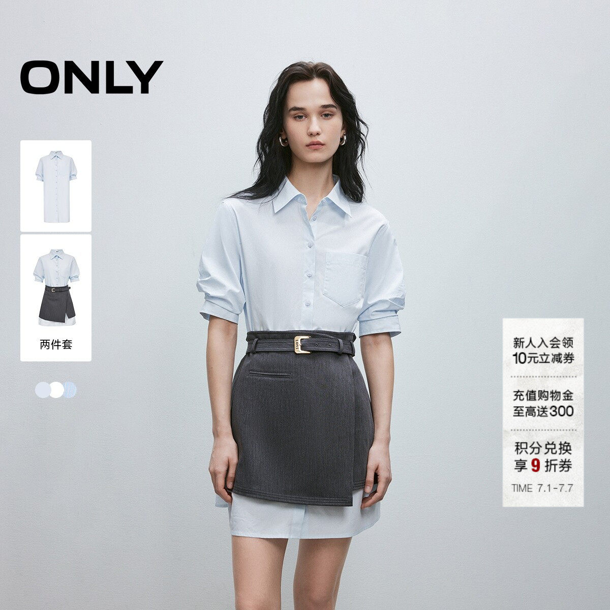 ONLY2026夏季新款裙子A型剪裁不规则裙摆衬衫短裙套装连衣裙女 - 实物图