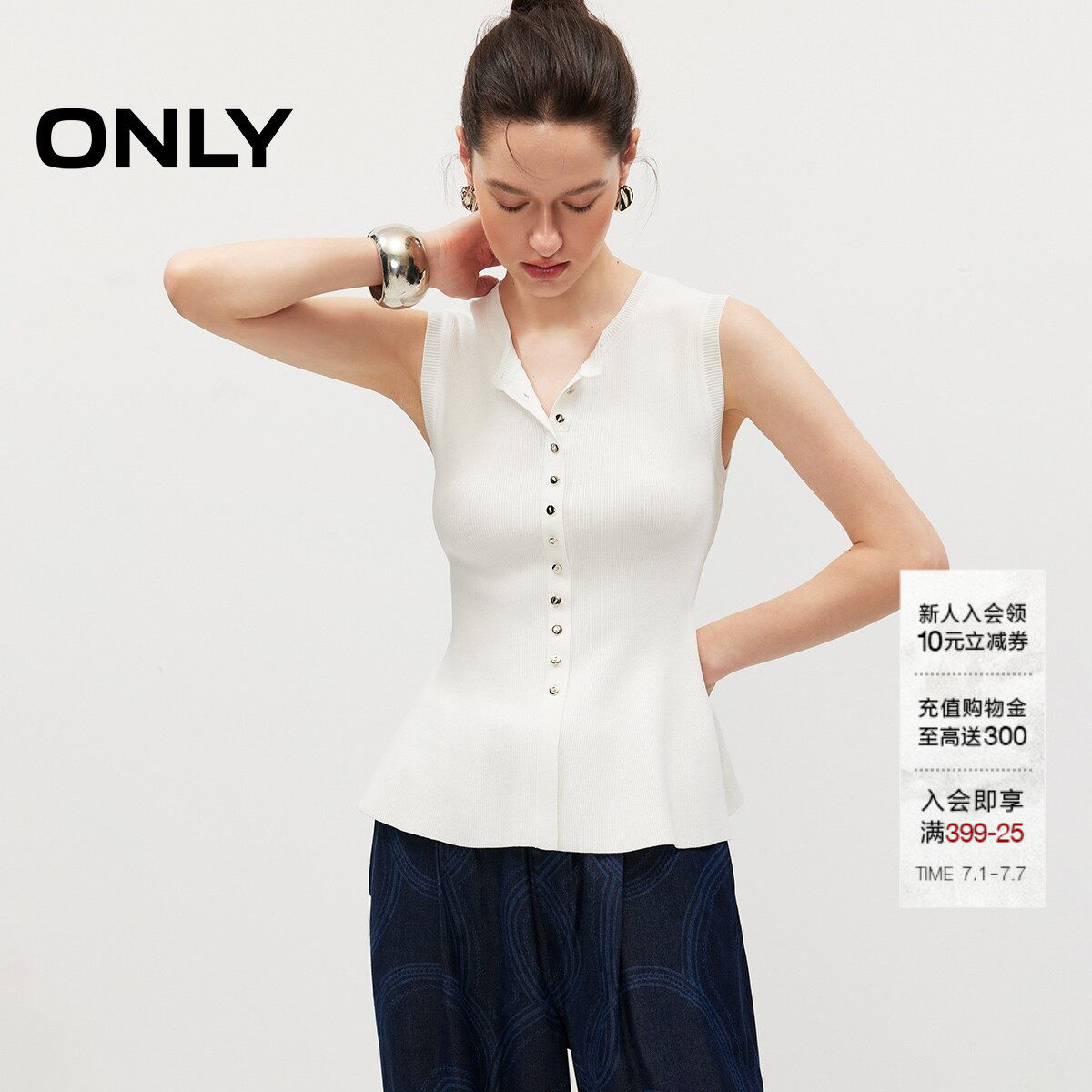 ONLY上衣排扣装饰荷叶边针织衫女