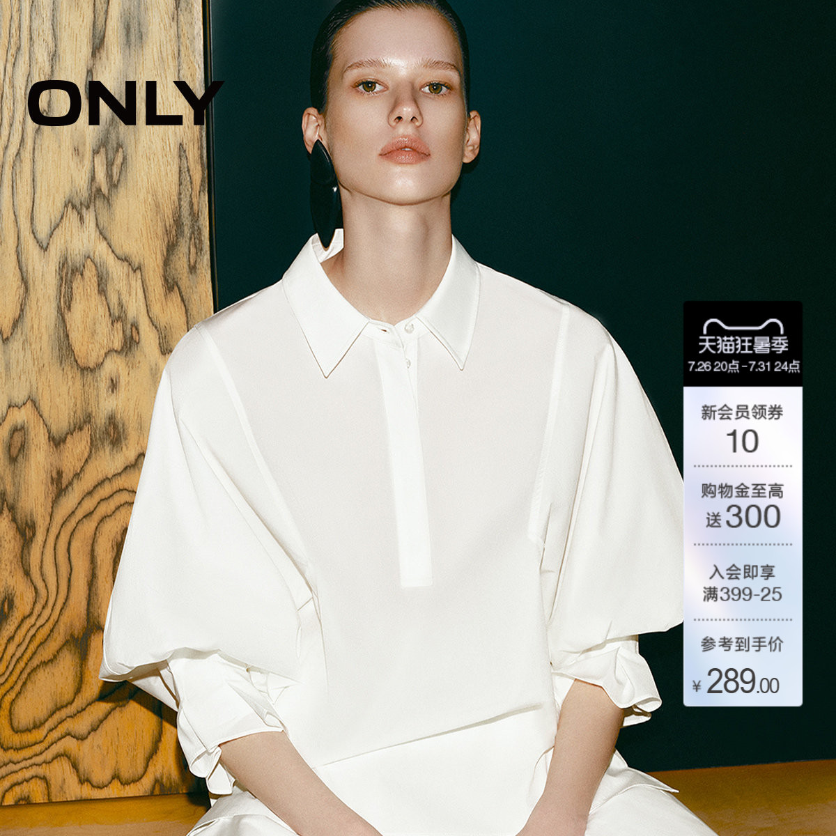 ONLY上衣喇叭袖五分袖半开襟衬衫