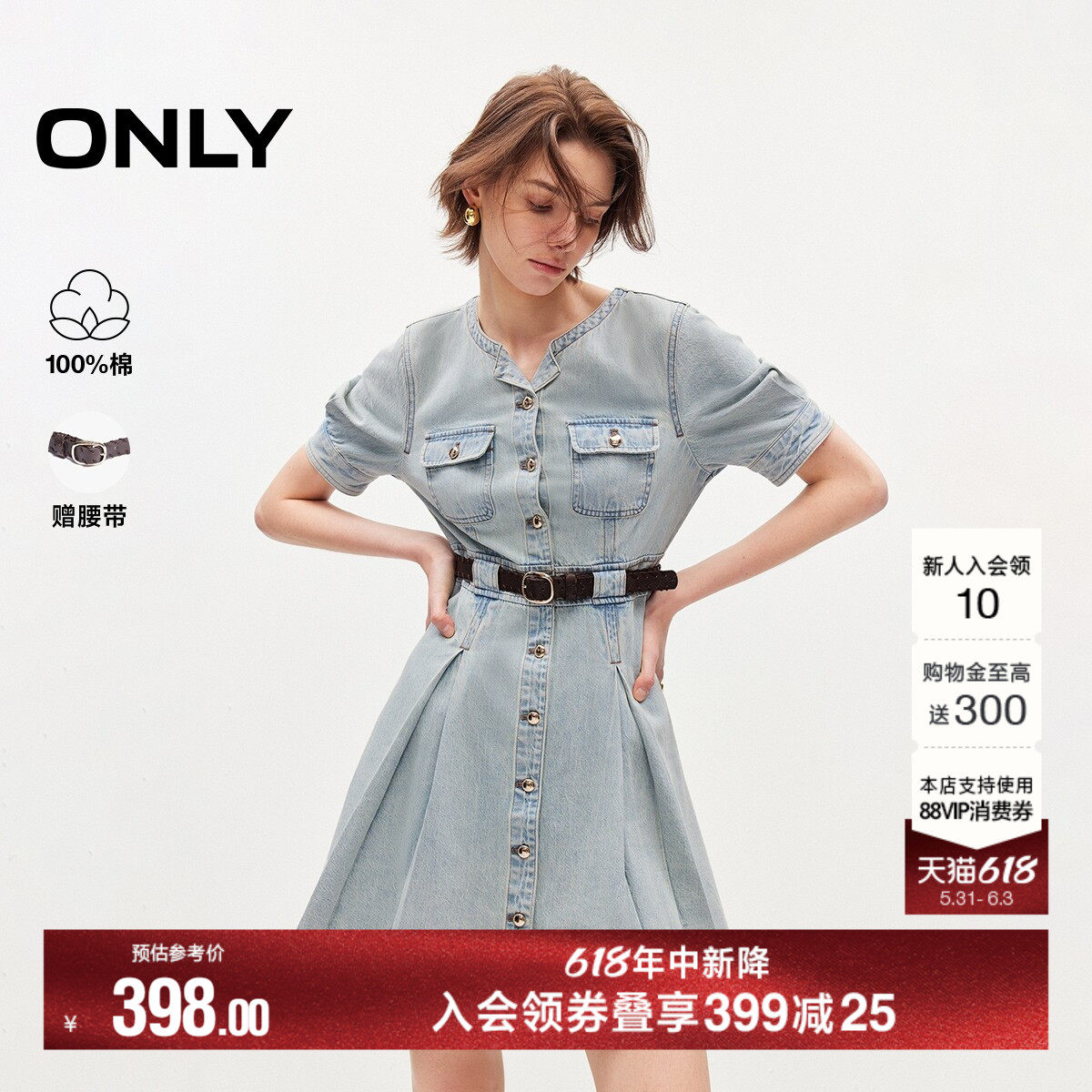 ONLY2026夏季新款纯棉修身圆领短袖裙子收腰短裙水洗牛仔连衣裙女