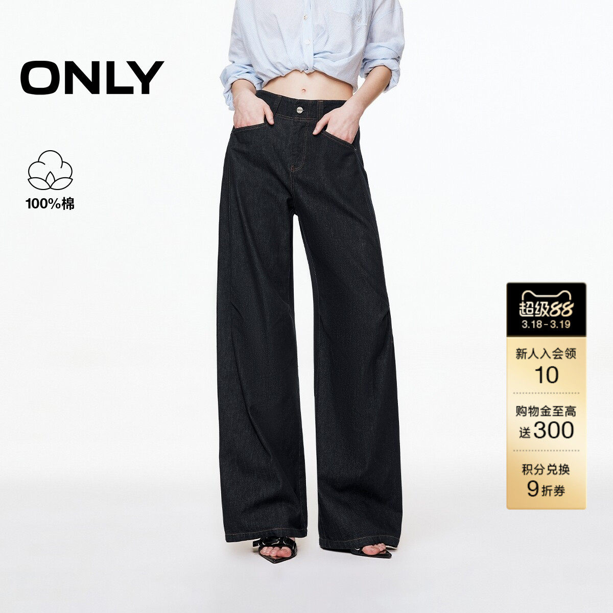 ONLY春季潮流垂感宽松遮肉显瘦膝盖捏褶阔腿裤裤子牛仔裤女