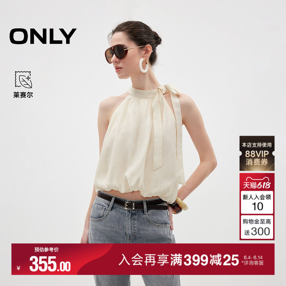 ONLY2026夏季新款含莱赛尔蝴蝶结上衣宽松无袖花苞下摆蕾丝衫女