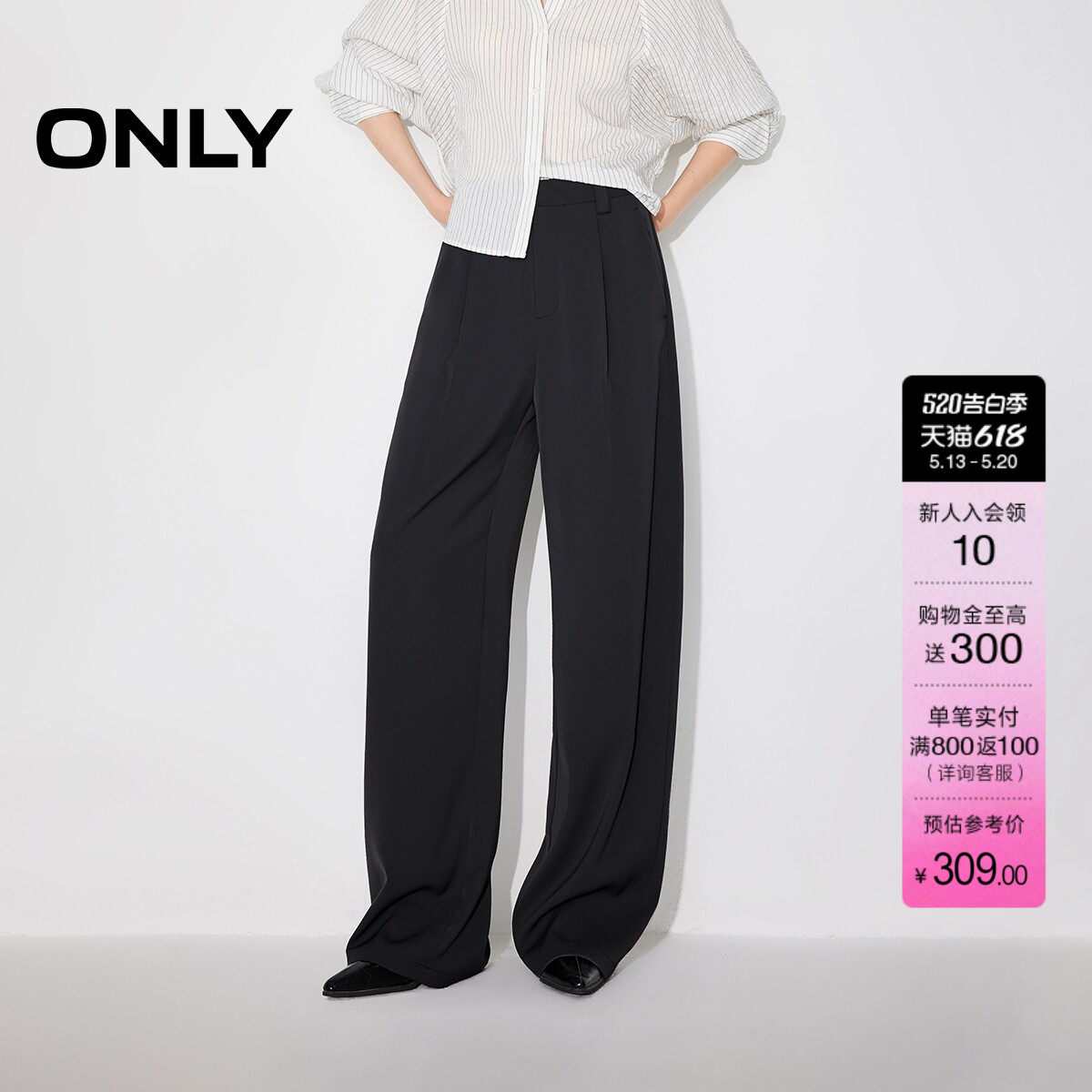 ONLY2026夏季新款立体中线压褶设计高腰垂感宽松阔腿裤休闲裤女