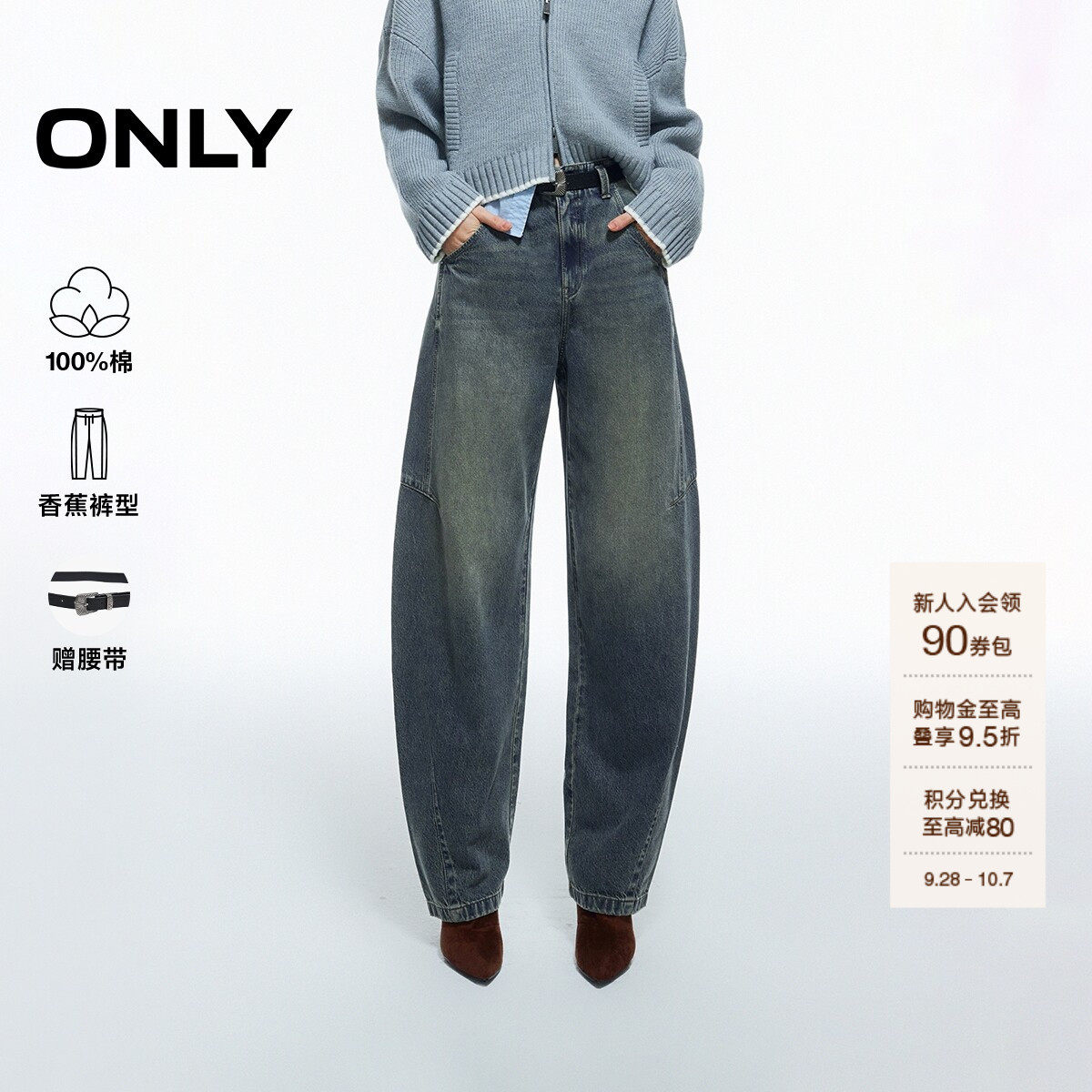 ONLY高腰水洗长裤香蕉裤牛仔裤