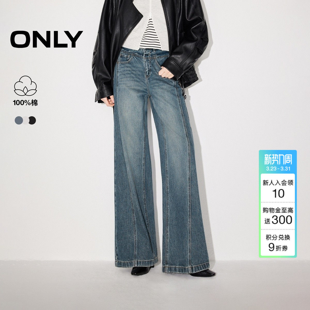 ONLY2026春季新款复古水洗个性V字腰头裤线前移高腰阔腿牛仔