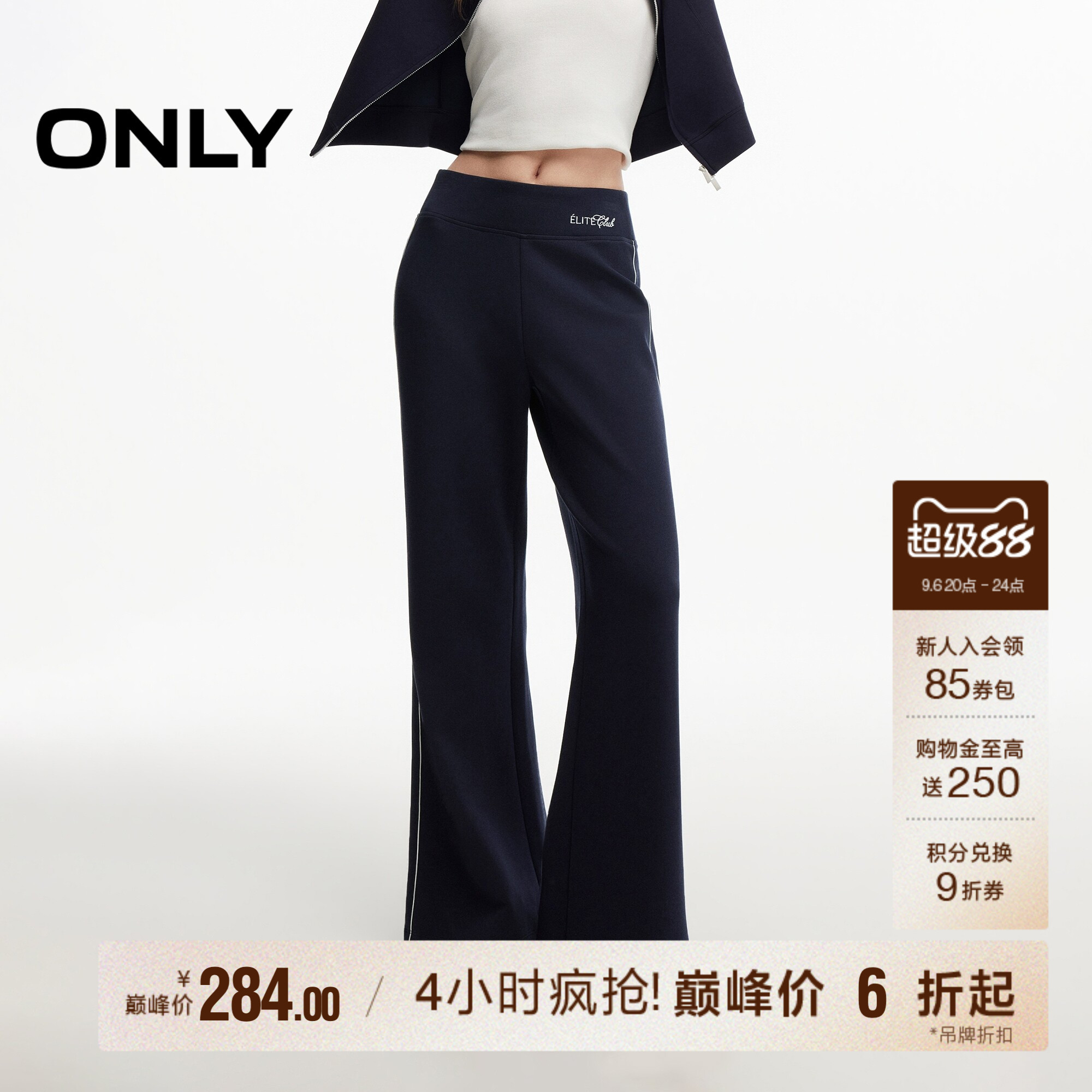 ONLY刺绣腰头立体侧缝包边休闲裤