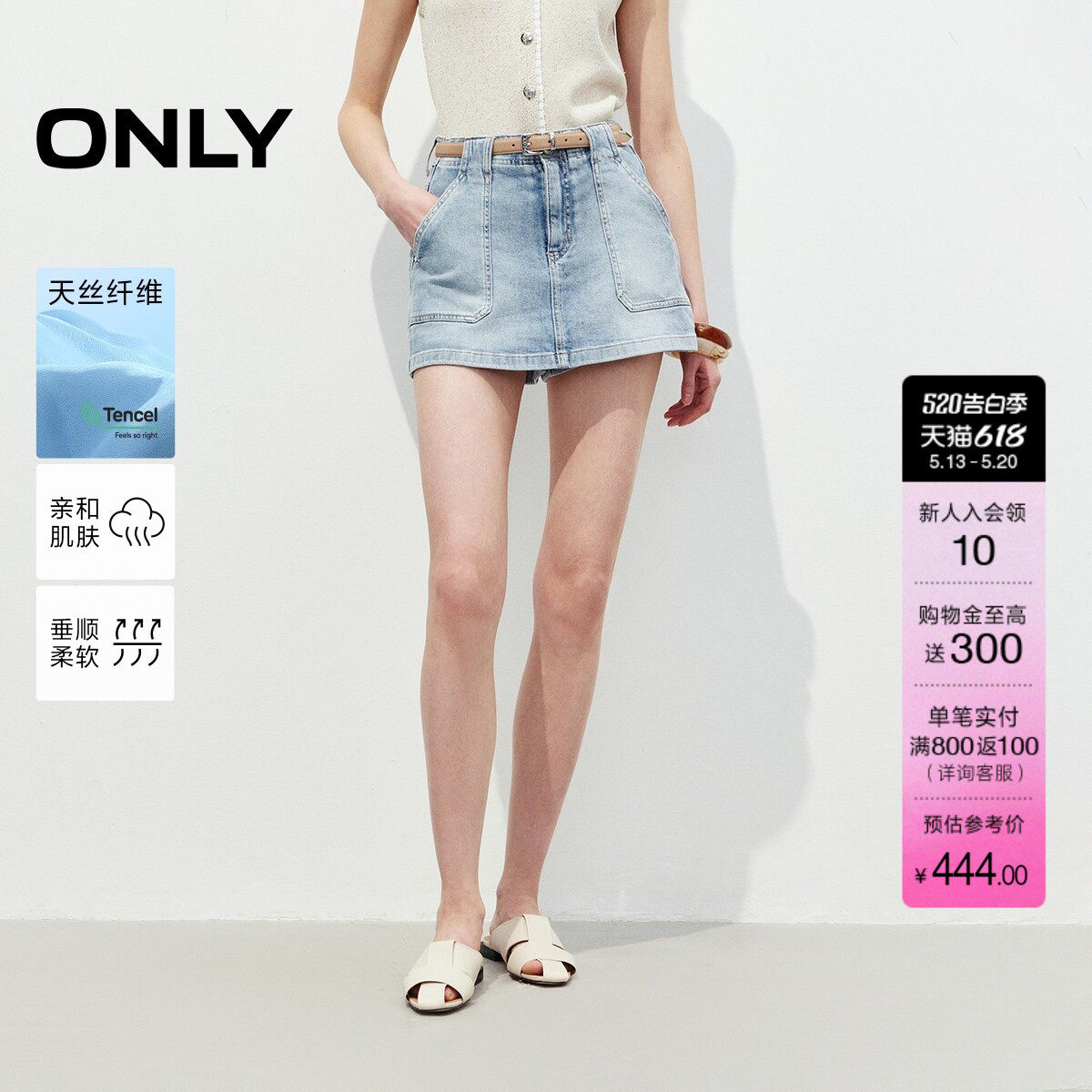 ONLY2026夏季新款实用贴布口袋显高显瘦A字高腰裤裙短裤牛仔裤女