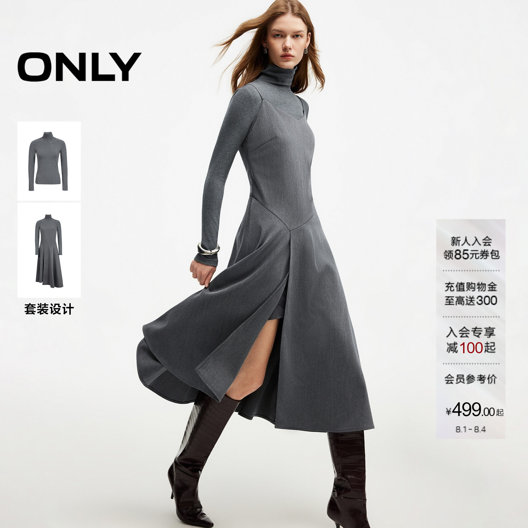ONLY针织打底吊带显瘦套装连衣裙