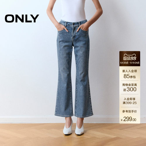 ONLY高腰修身九分裤喇叭裤牛仔裤