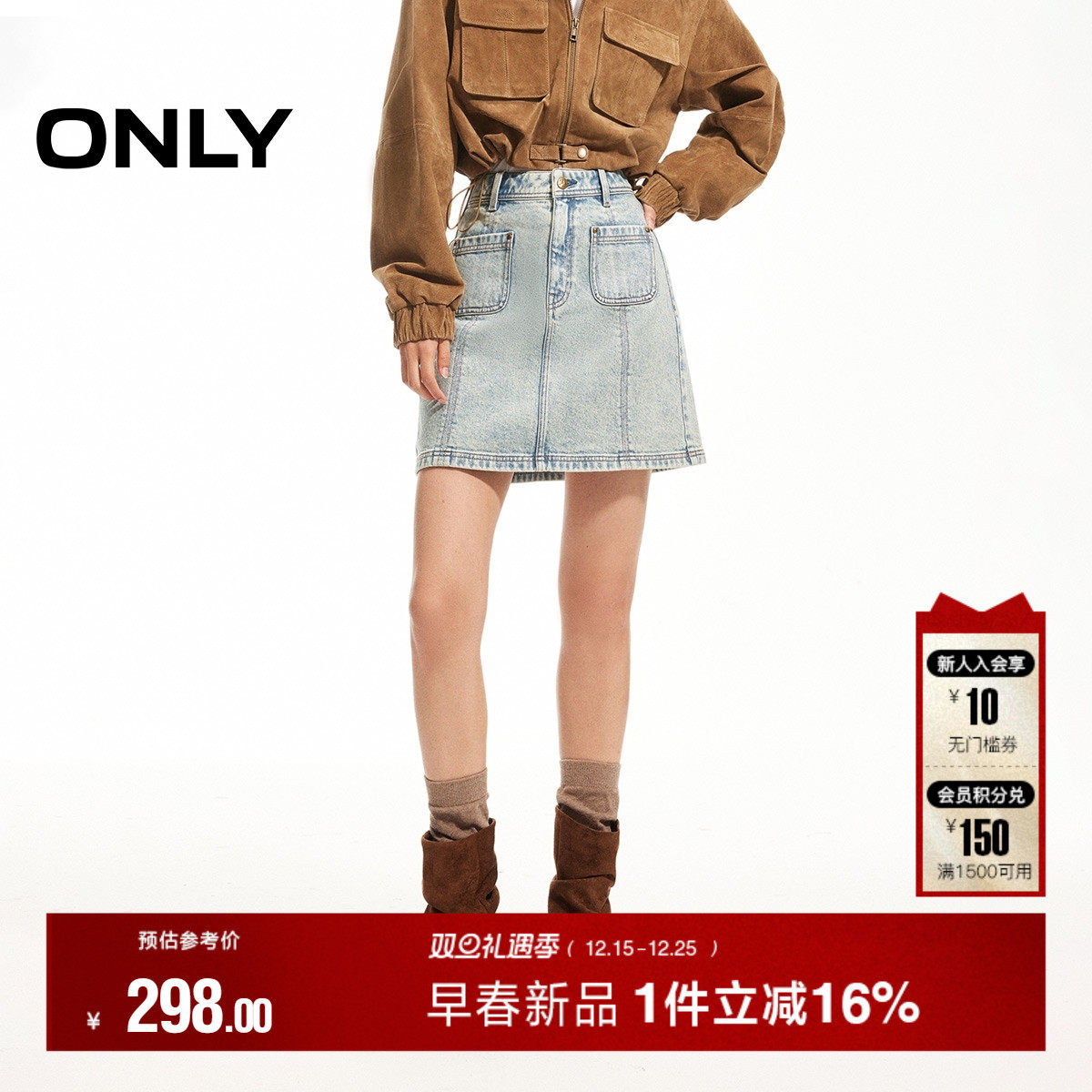 ONLY高腰牛仔短裙半身裙