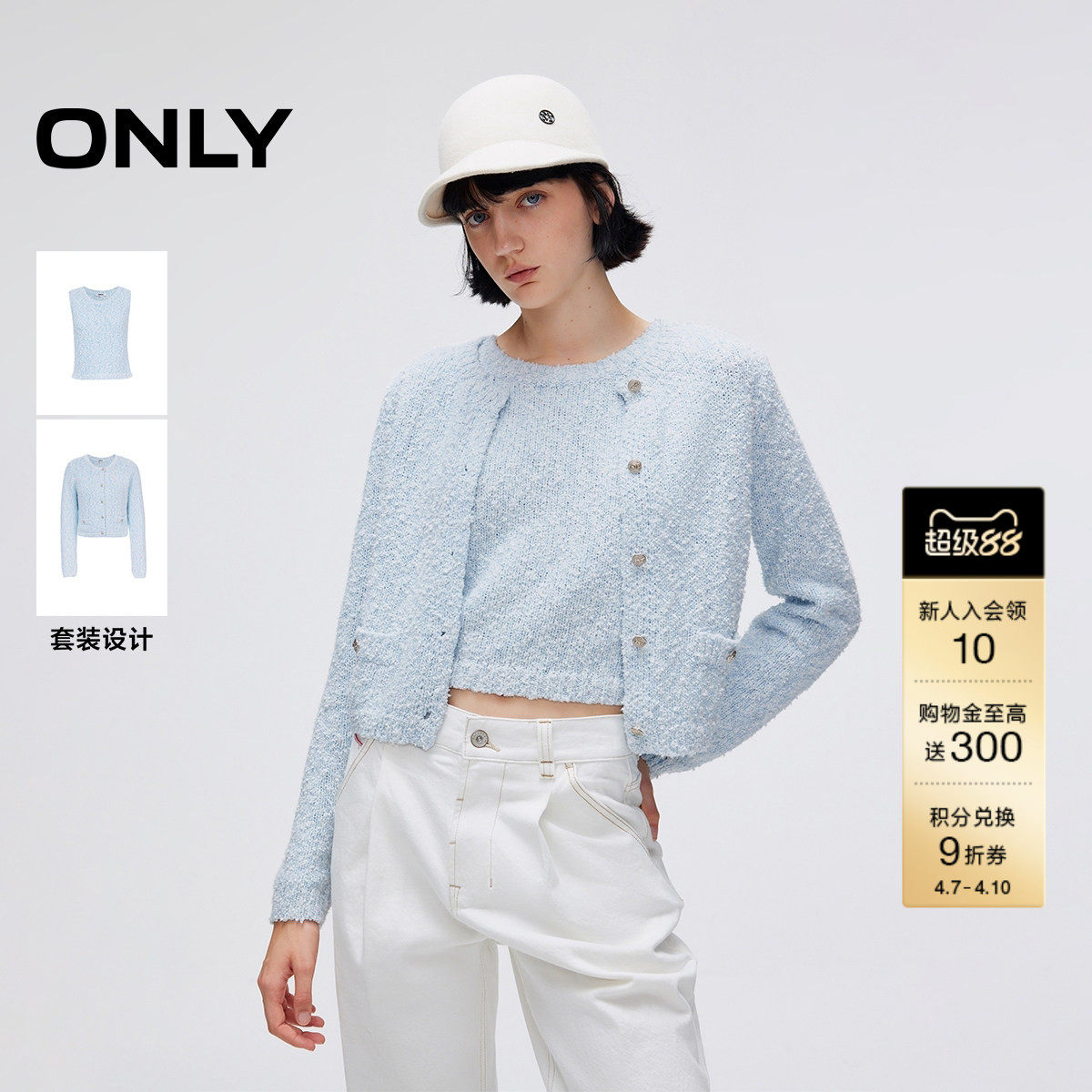 【两件套】ONLY春季甜美小香风正肩圆领短款吊带毛衣针织衫上衣女