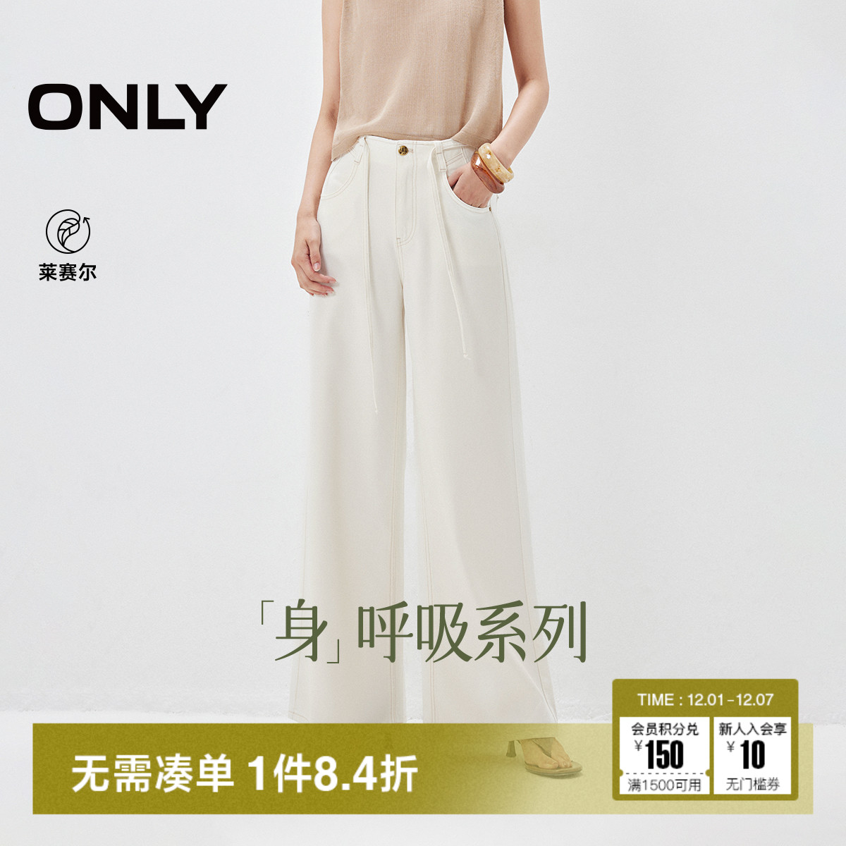 ONLY宽松直筒长裤牛仔裤