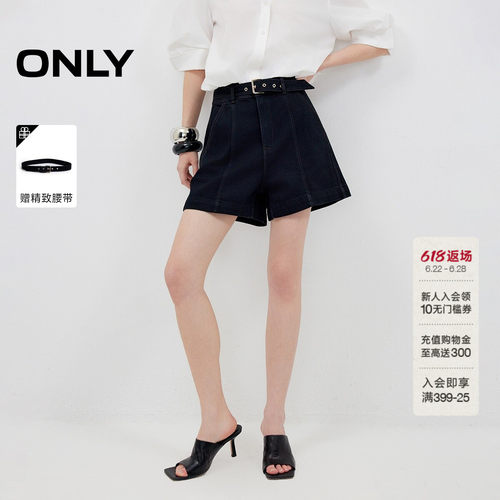 ONLY高腰A字腰带装饰阔腿牛仔裤