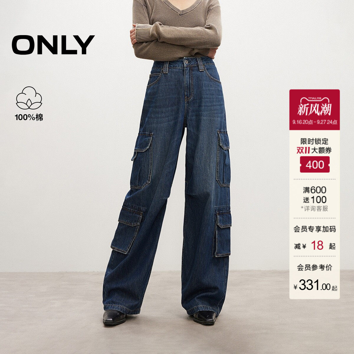 ONLY做旧水洗多口袋宽松牛仔裤