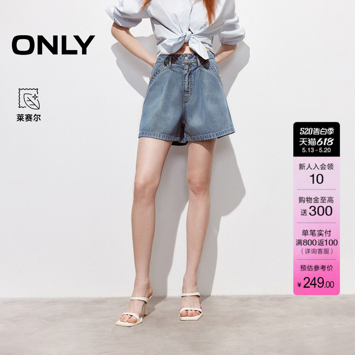 ONLY2026夏季新款含莱赛尔复古显瘦宽松个性A字阔腿短裤牛仔裤女
