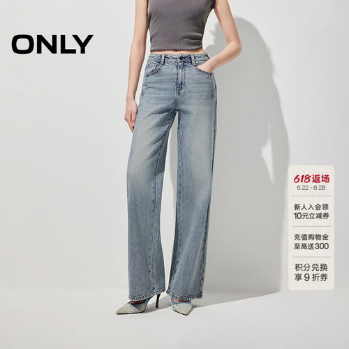 ONLY金属铆钉高腰直筒长裤牛仔裤