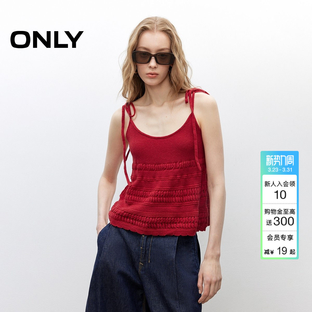 ONLY2026春季新款甜美蝴蝶系带吊带纯色镂空编织U领针织衫上