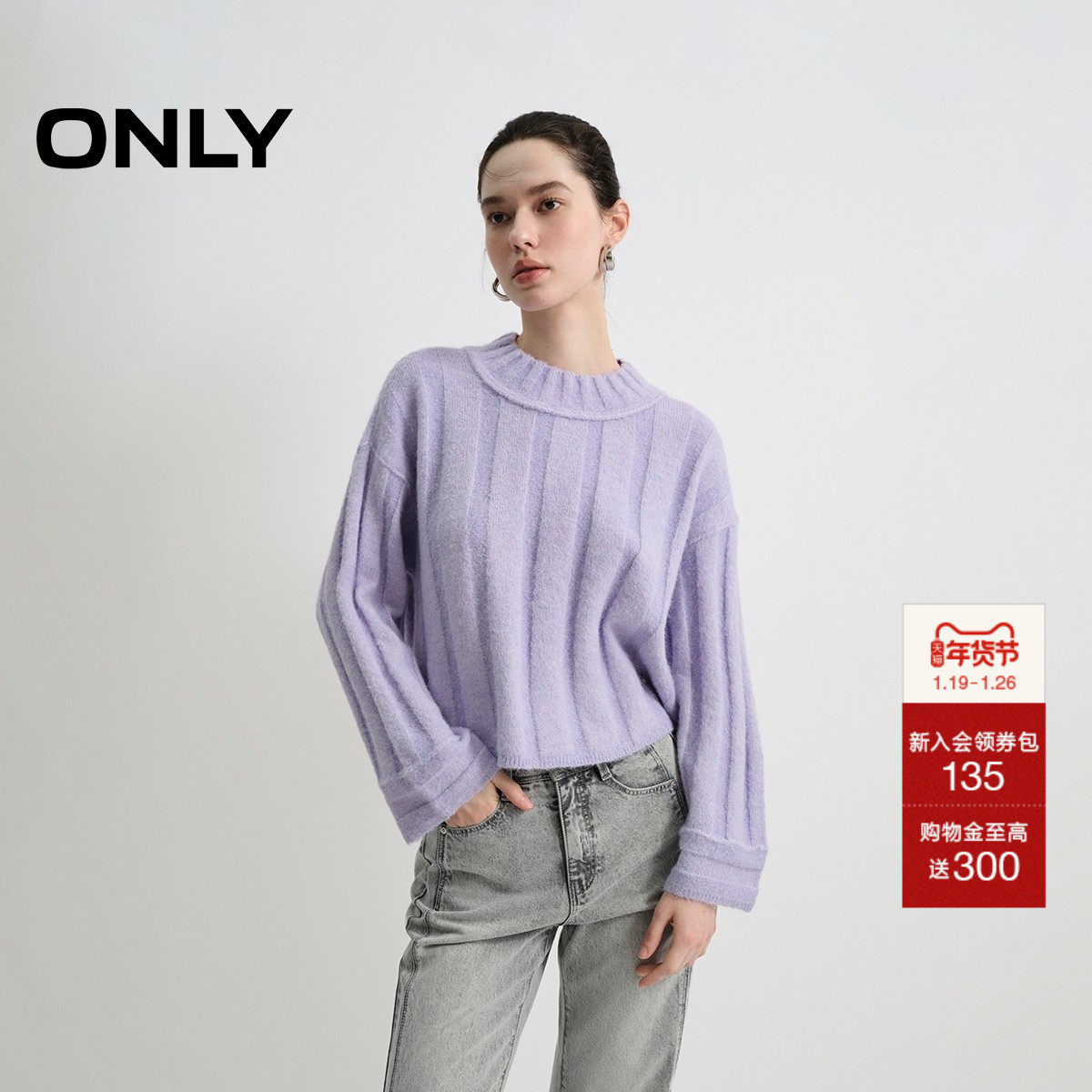 ONLY2025冬季新款显瘦立体条纹大松量袖身设计宽松落肩针织衫女,女装/女士精品,毛针织衫,淘宝优惠券,粉丝福利购,淘宝优惠卷
