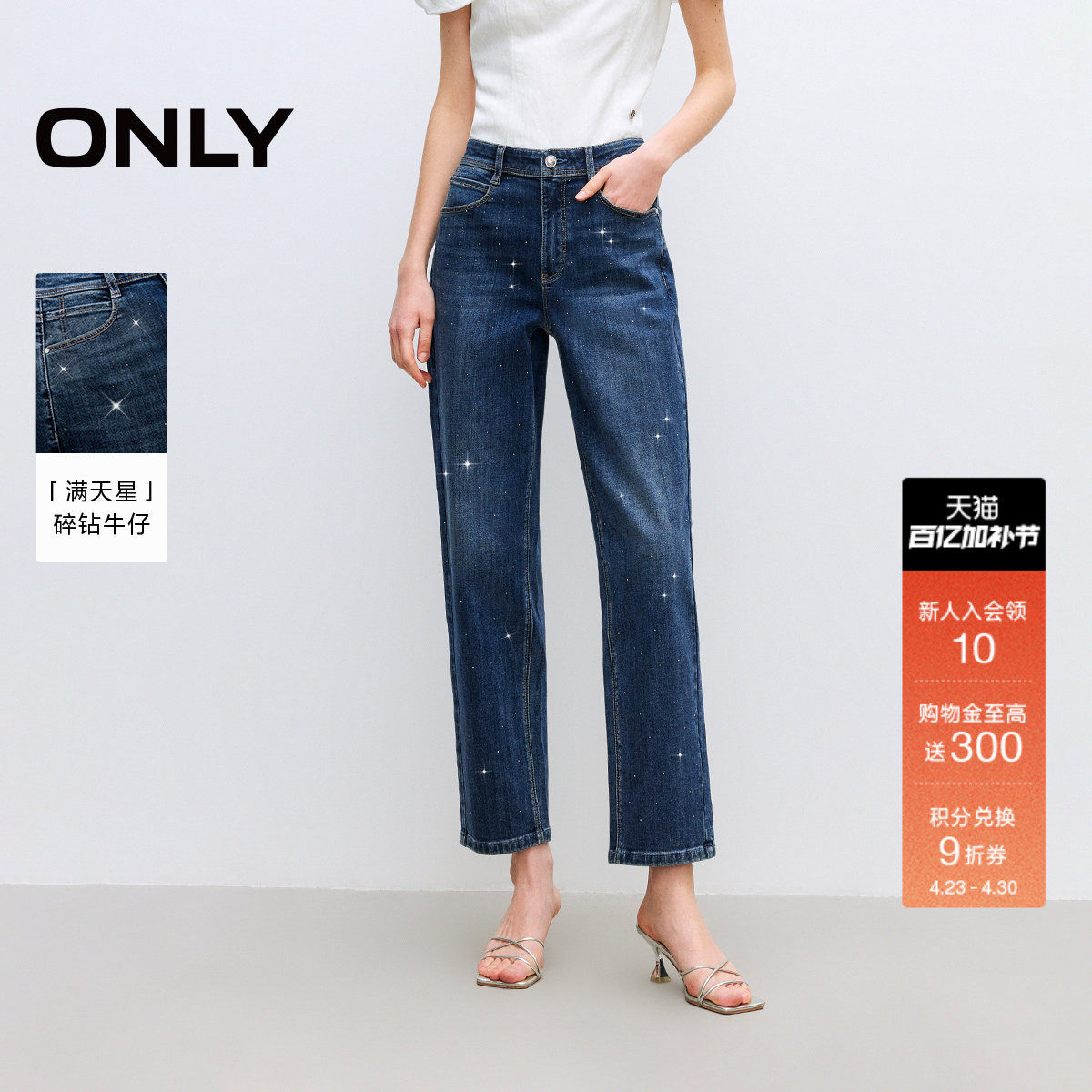 ONLY2026春季新款高腰精致烫钻小个子神裤直筒九分牛仔裤子女